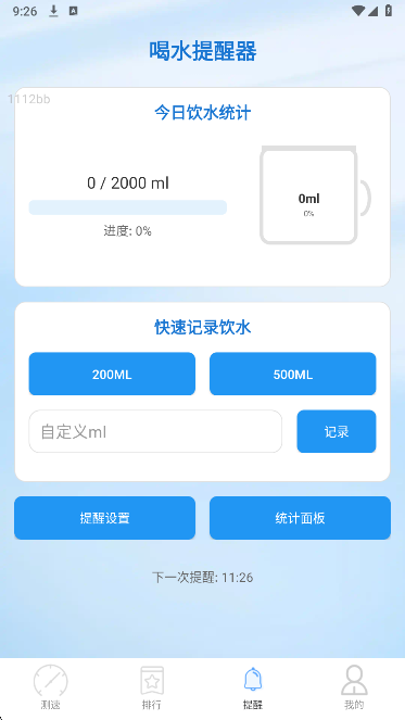
全通WiFi