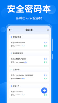 
微密计算器