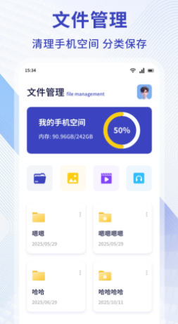 
M管理器