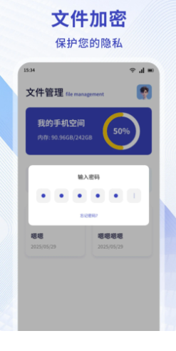 
M管理器