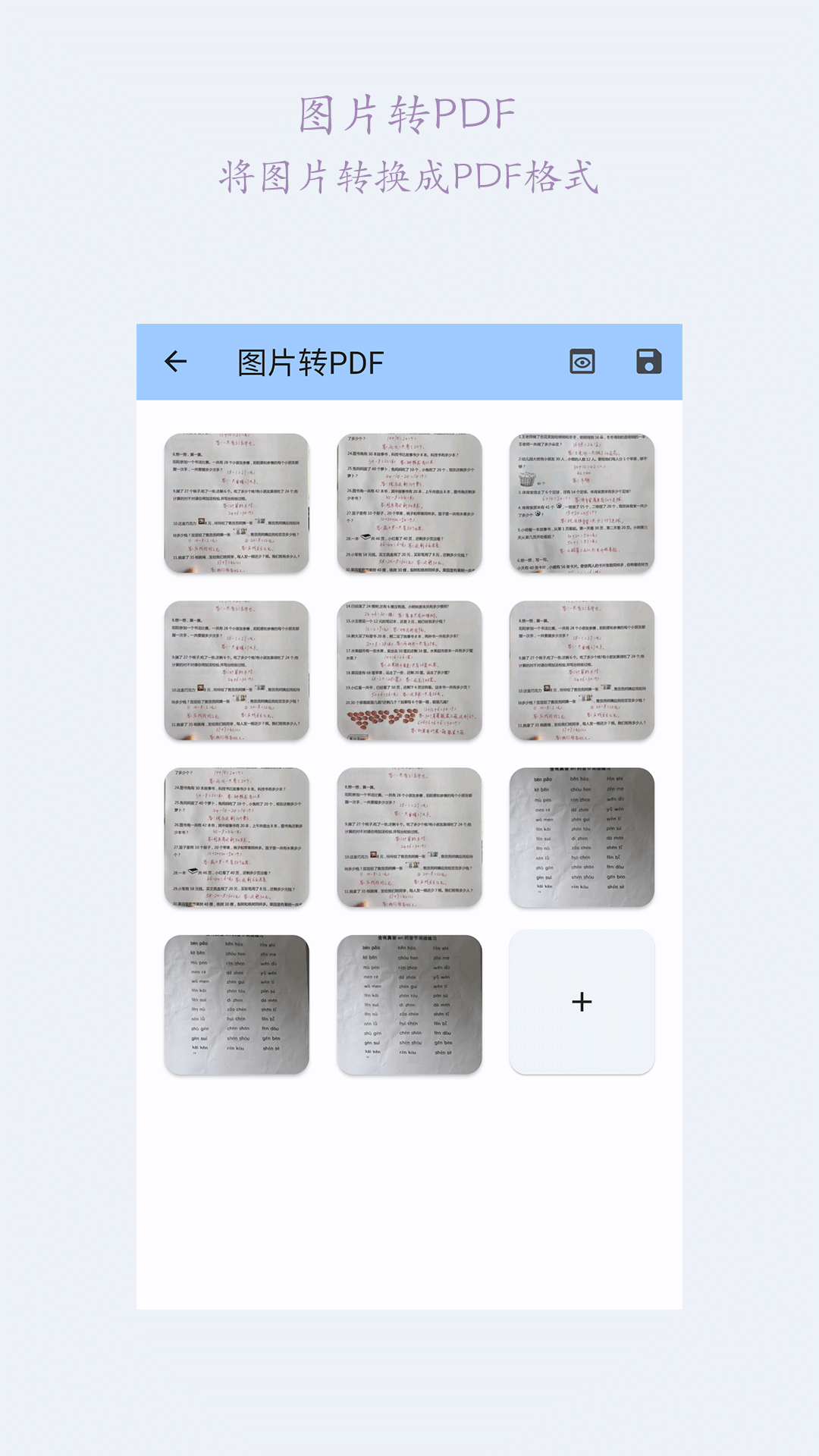 
图片完美大师