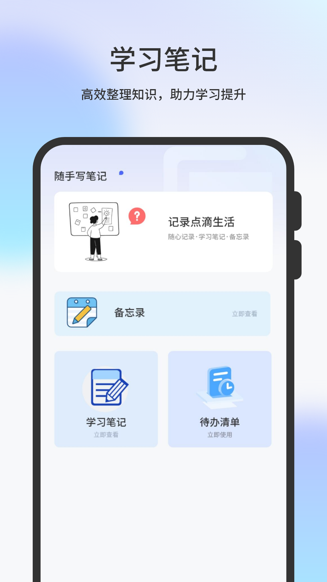 
手写笔记