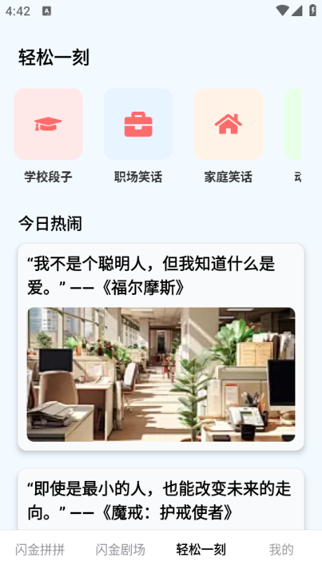 
闪金剧场
