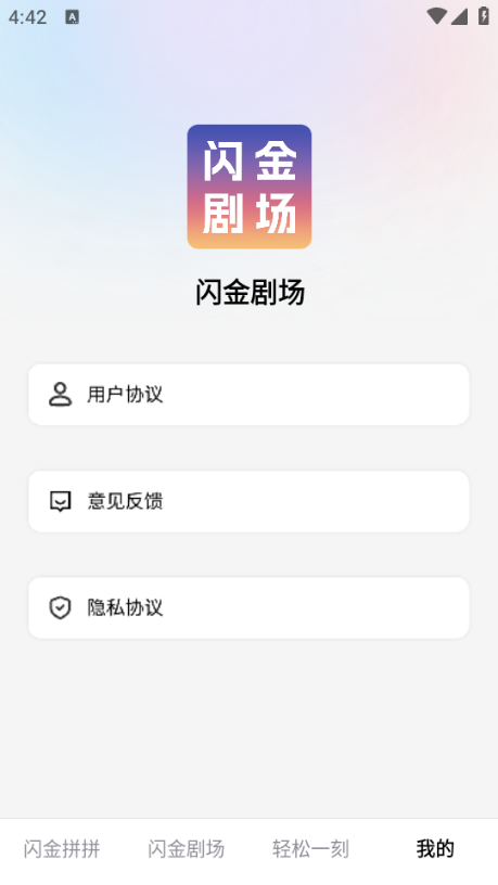 
闪金剧场