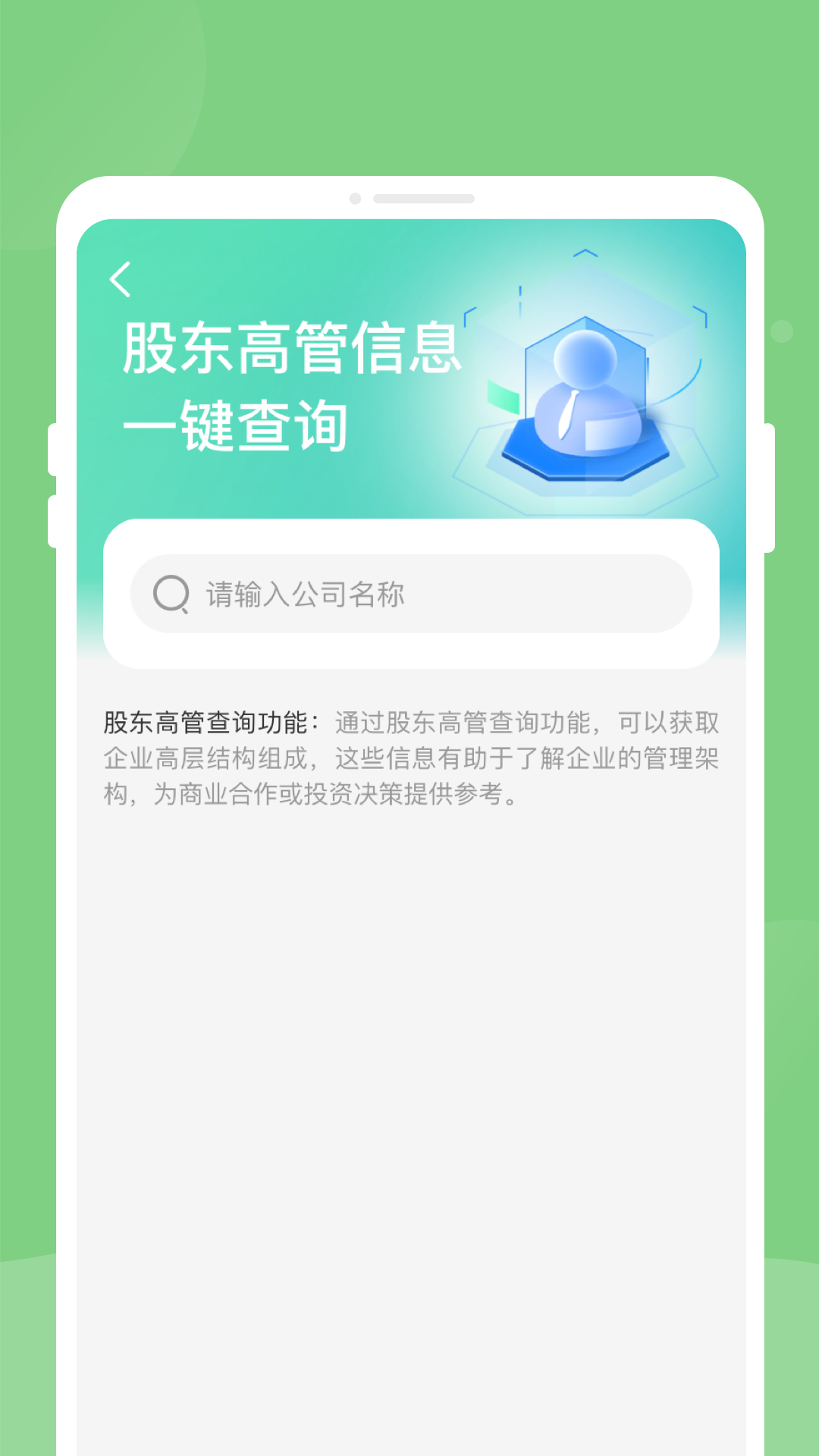 
企信搜