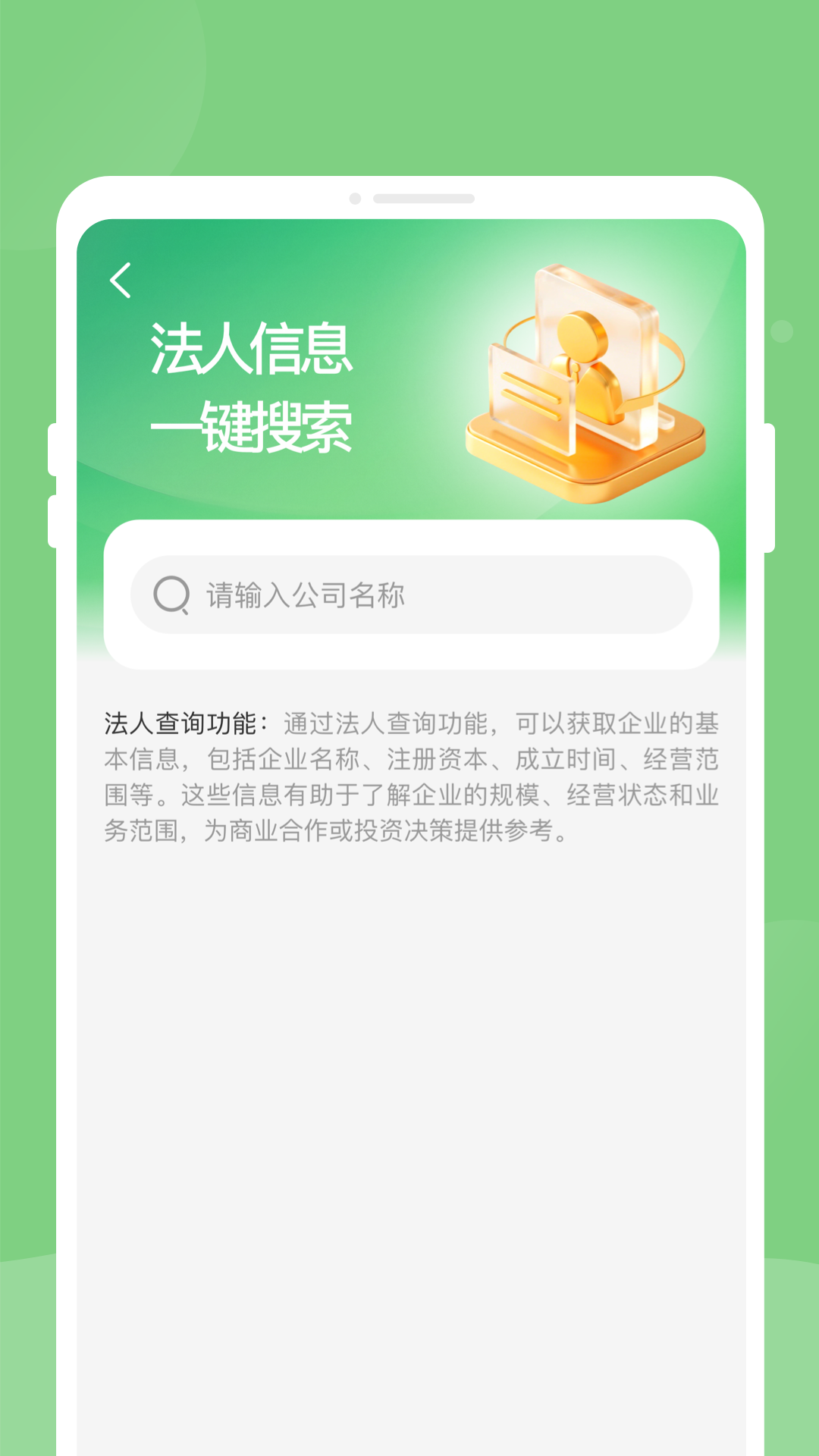 
企信搜