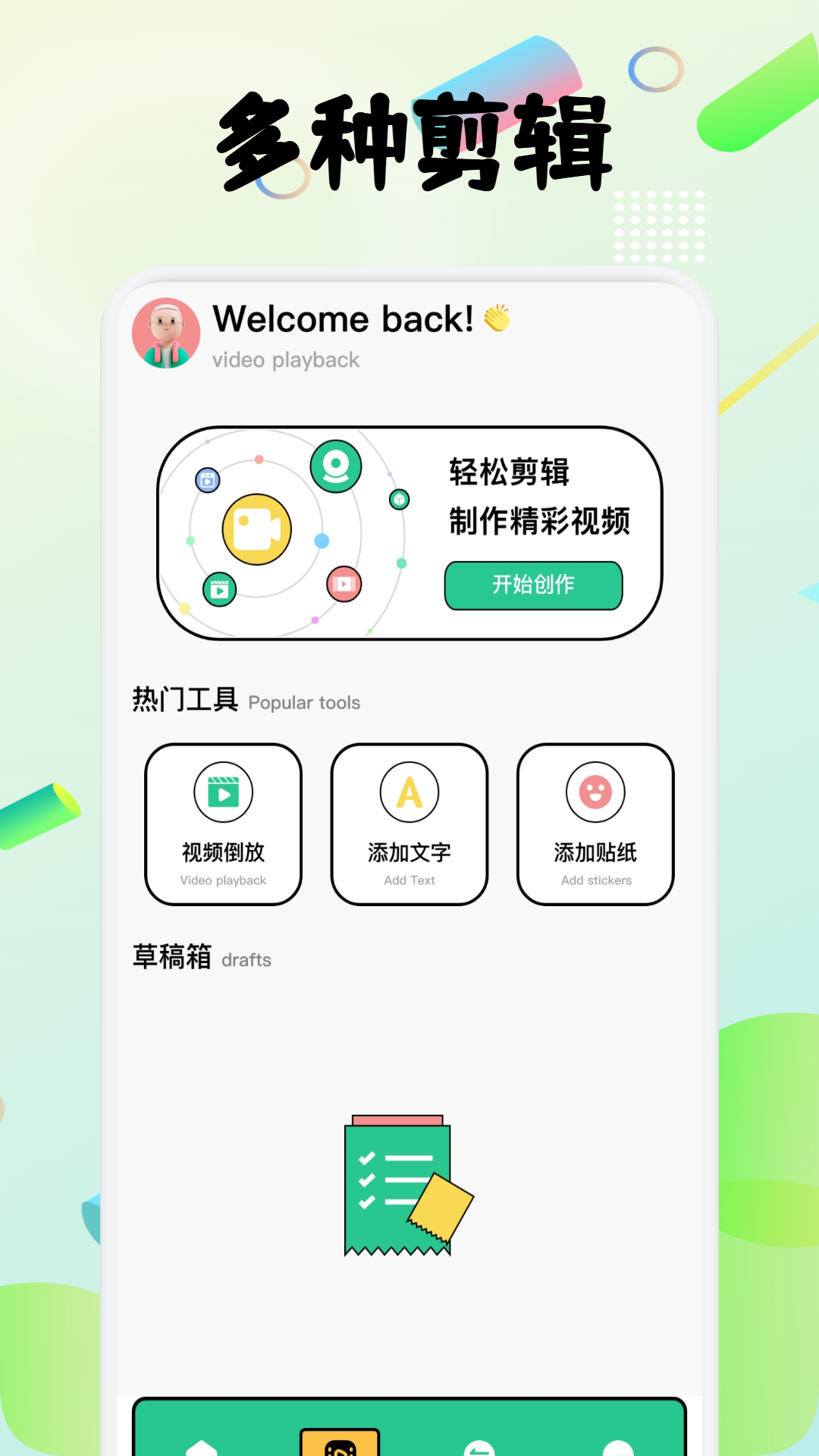 
yoncut视频剪辑