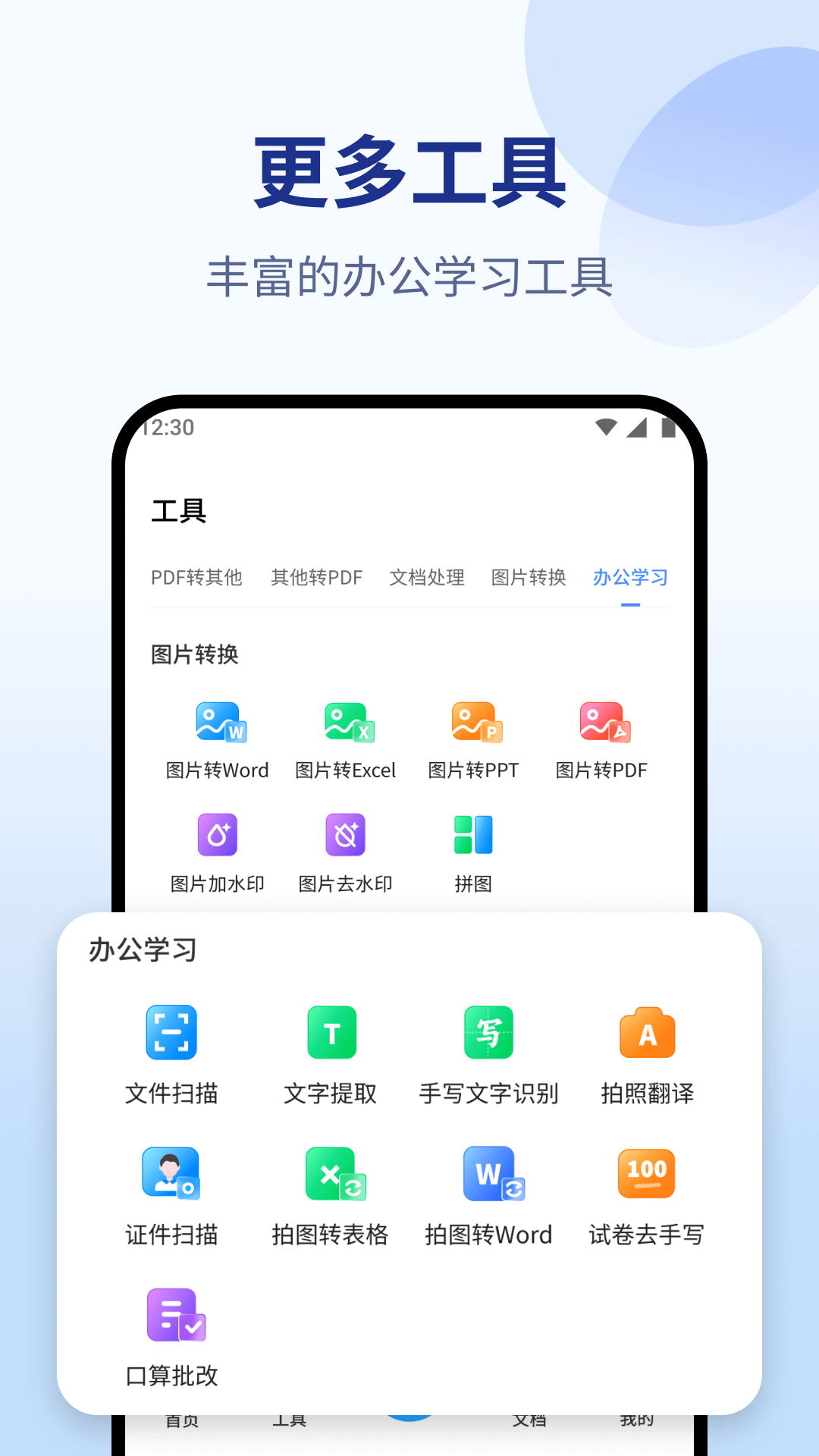 
PDF转换专家
