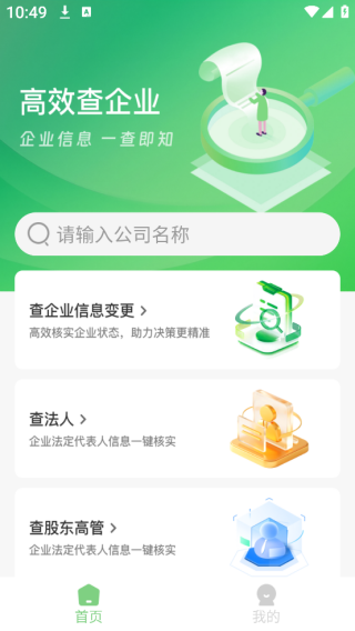 企信搜app下载