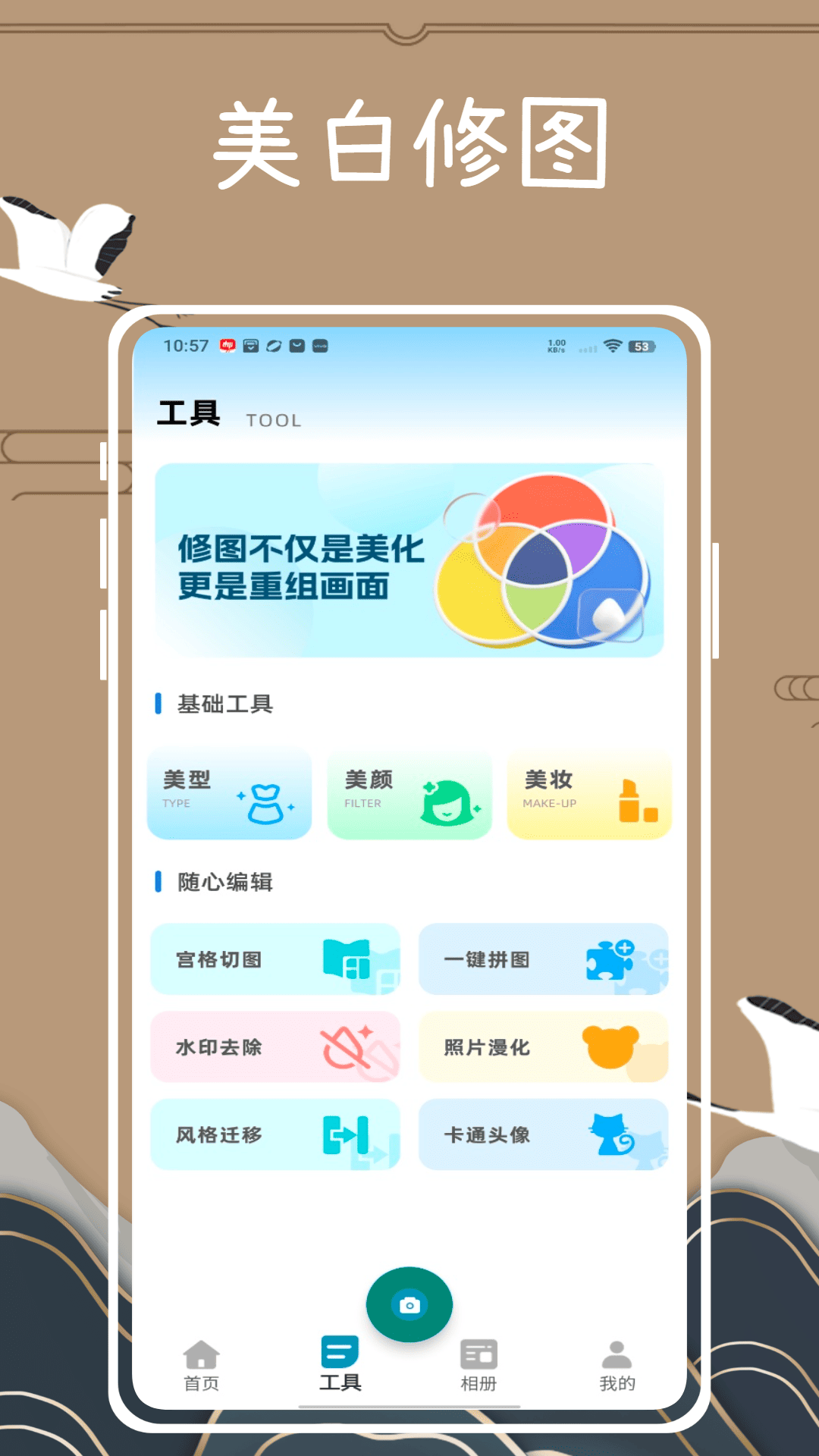 
逗拍特效