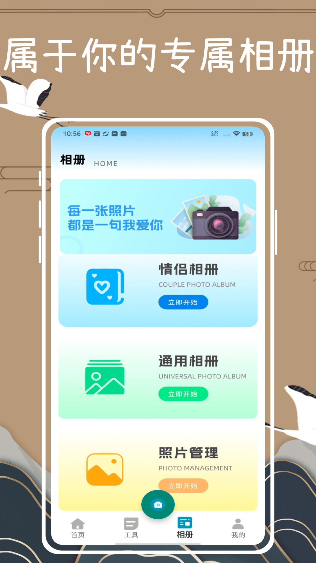 
逗拍特效
