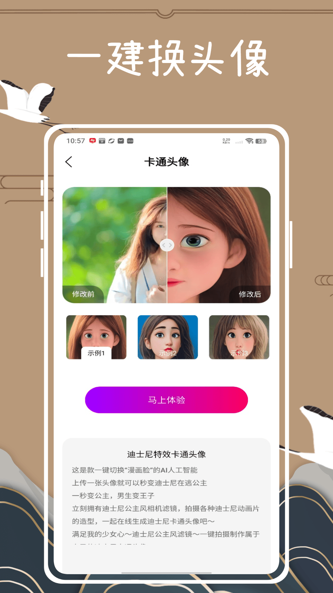 
逗拍特效