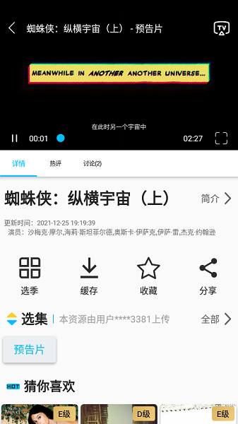
美剧巴士 安卓版