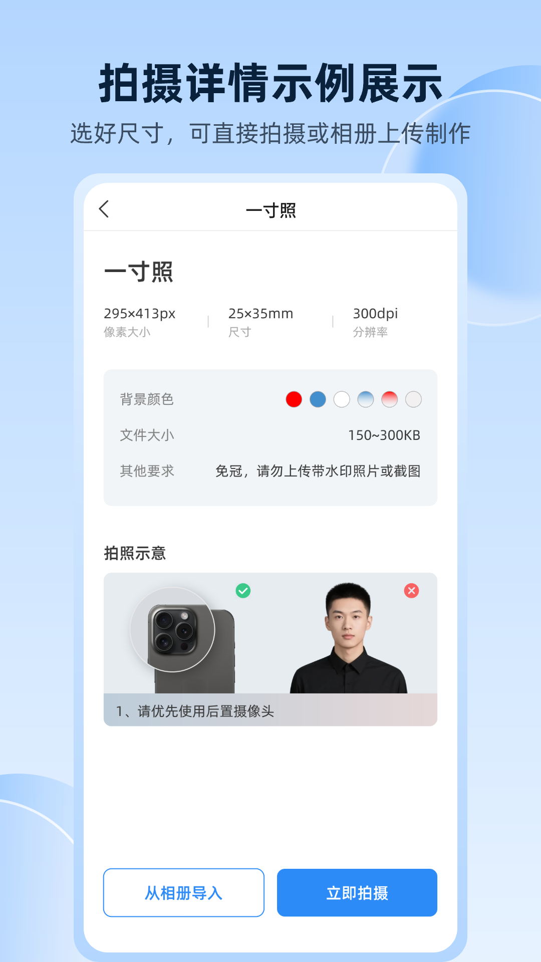 
秒拍证件照