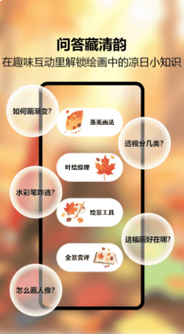 
Artwok素描
