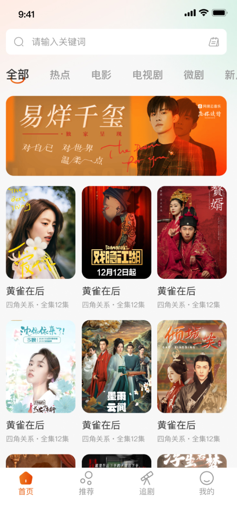 
白鹿剧场