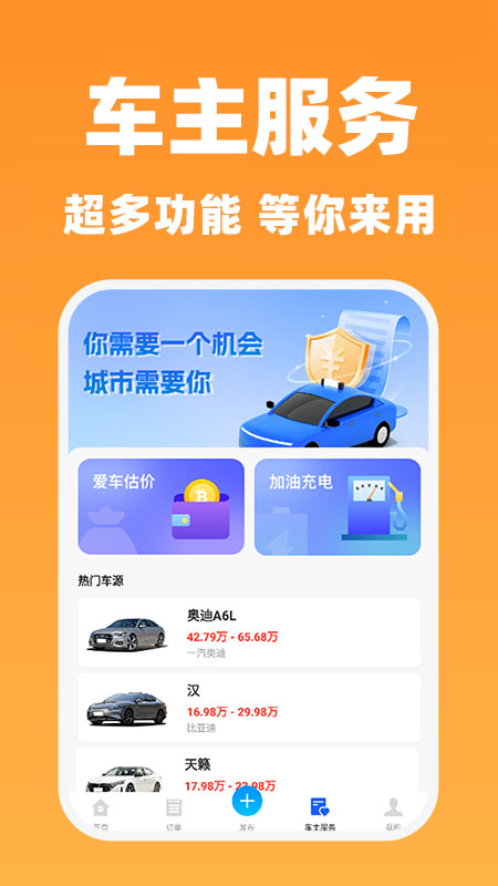 
快车司机端