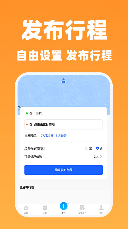 
快车司机端