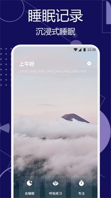 
甜梦助眠