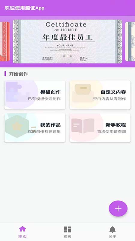 
趣证