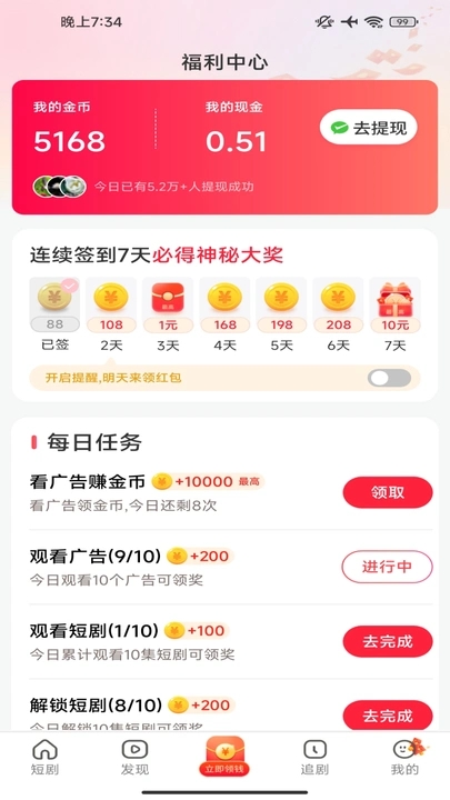 
好剧连连看