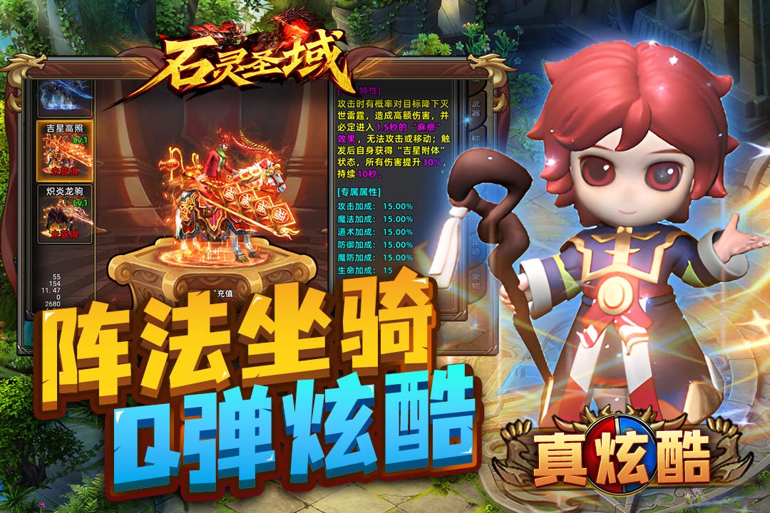 
石灵圣域 官网版