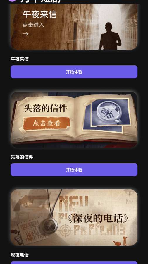 
月下短剧