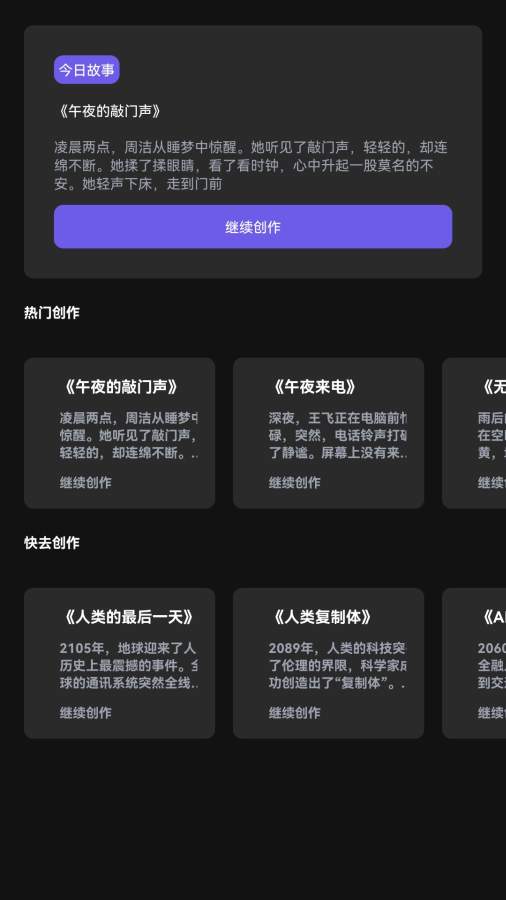
月下短剧