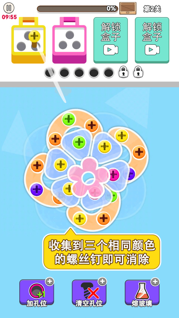 
疯狂螺丝钉