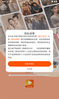 
红火看短剧