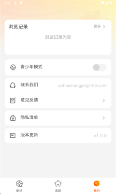 
红火看短剧