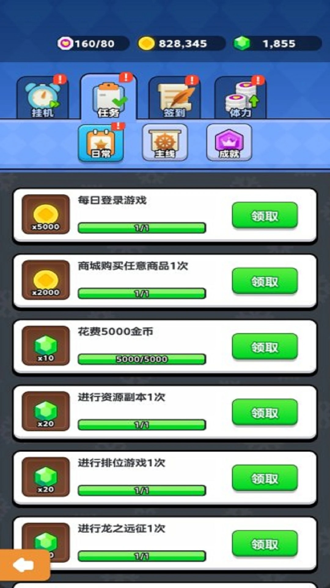 
极速狂飙车王