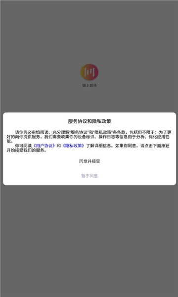 
链上剧场