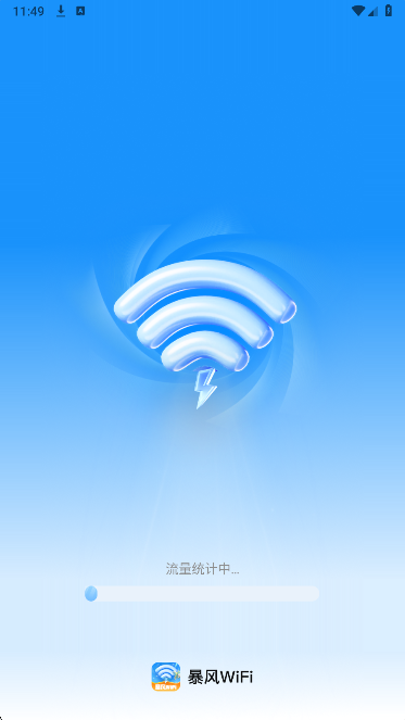 
暴风WiFi