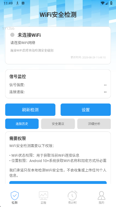 
暴风WiFi