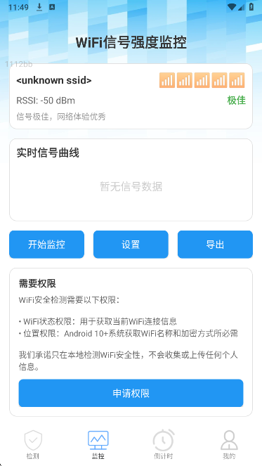 
暴风WiFi