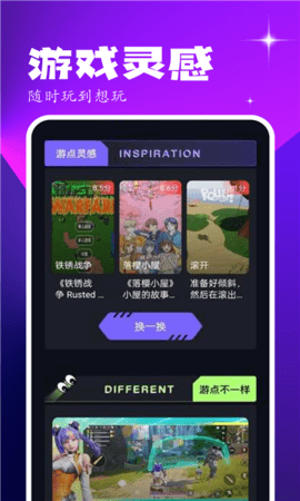 
4394玩游盒