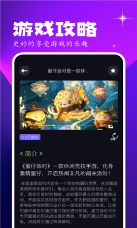 
4394玩游盒