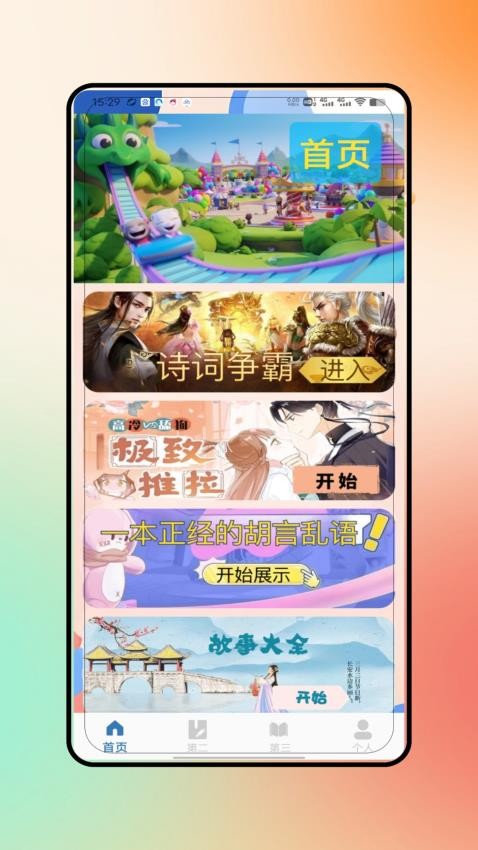 
7734乐园