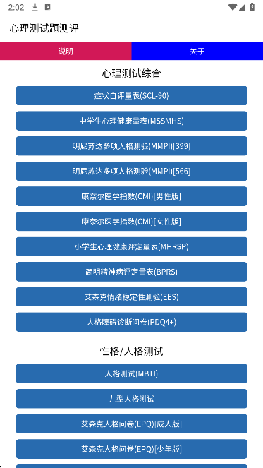 
心理测试题测评