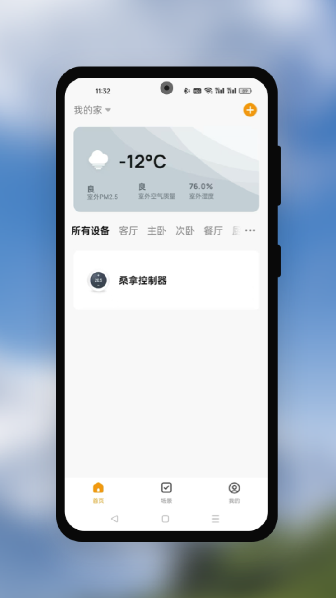 
睿德智能