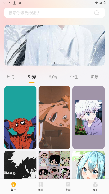 
组件岛Widget