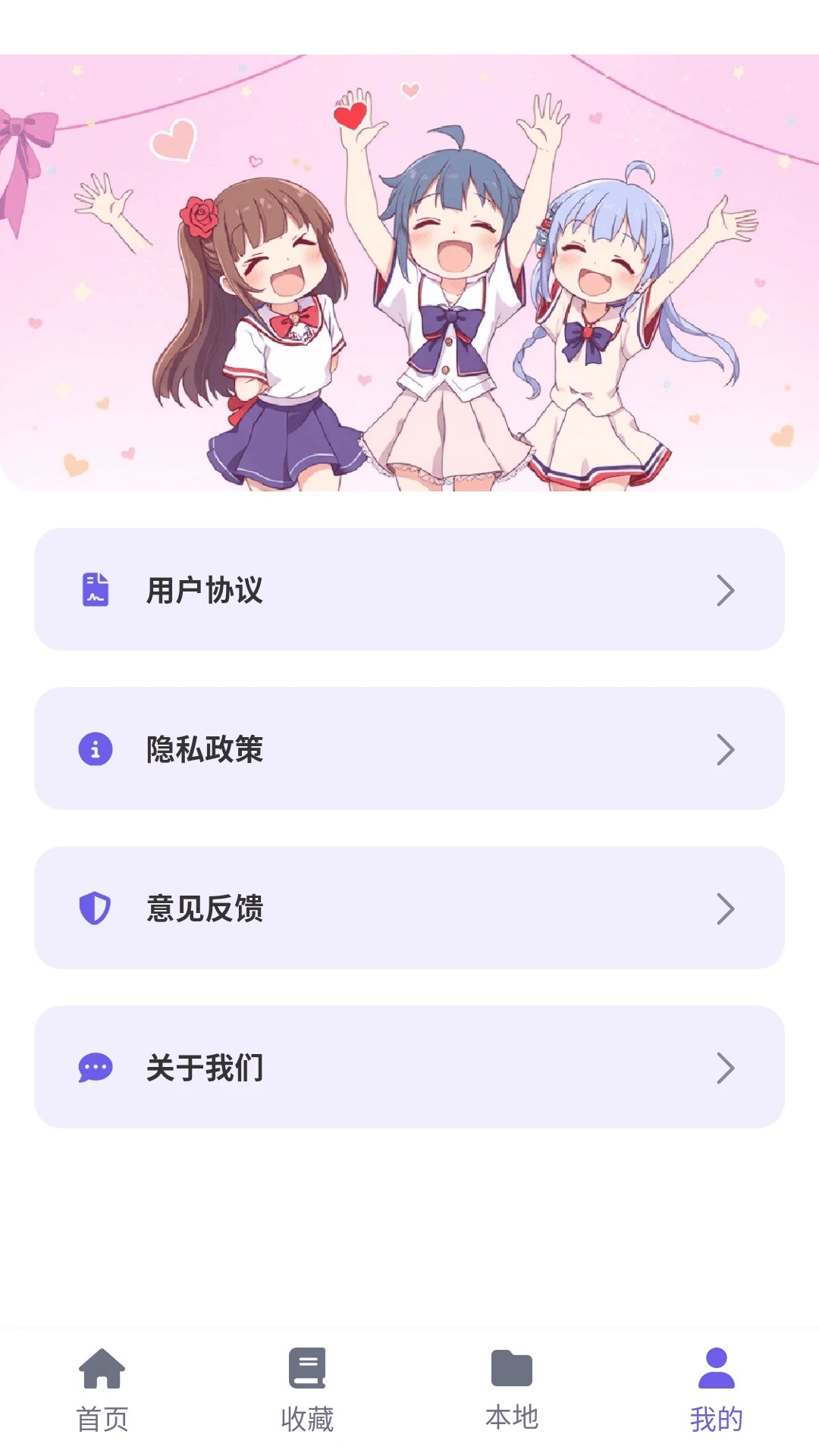 
歪歪动漫乐园