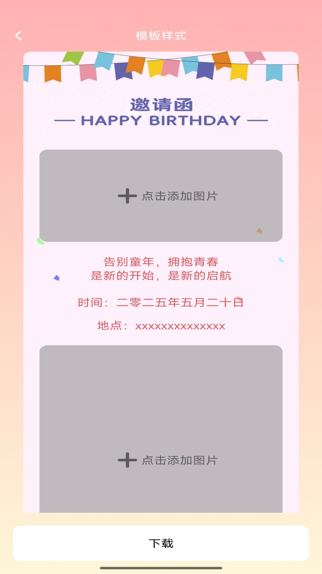 
福缘囍约