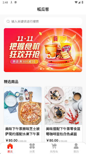 
呱瓜客