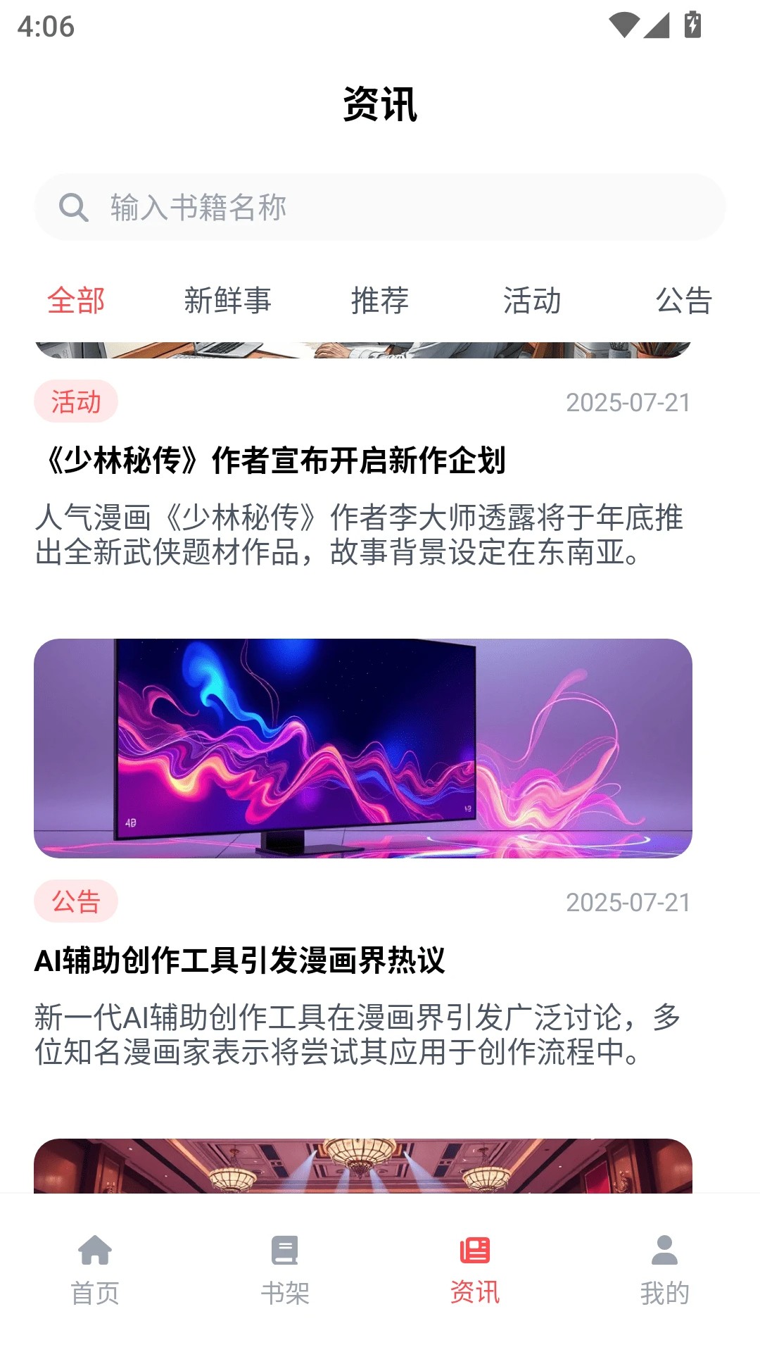 
漫千绘乐园