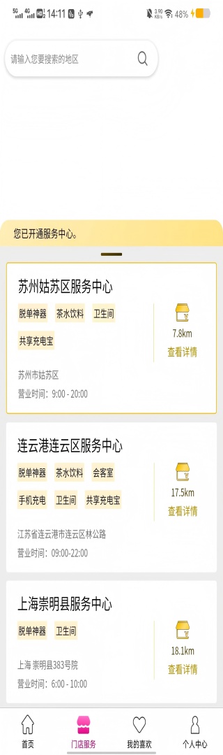 
脱单会