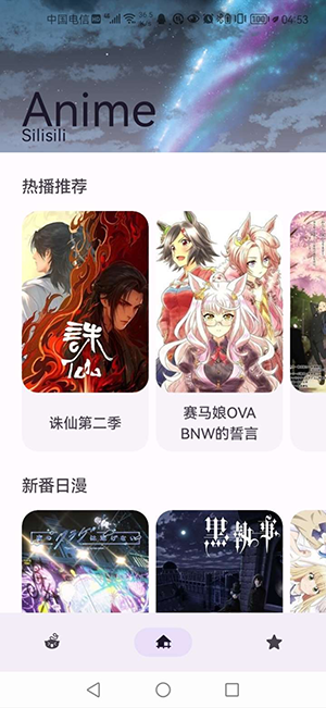 
Anime动漫 下载官方入口
