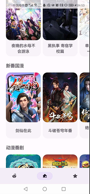 
Anime动漫 下载官方入口