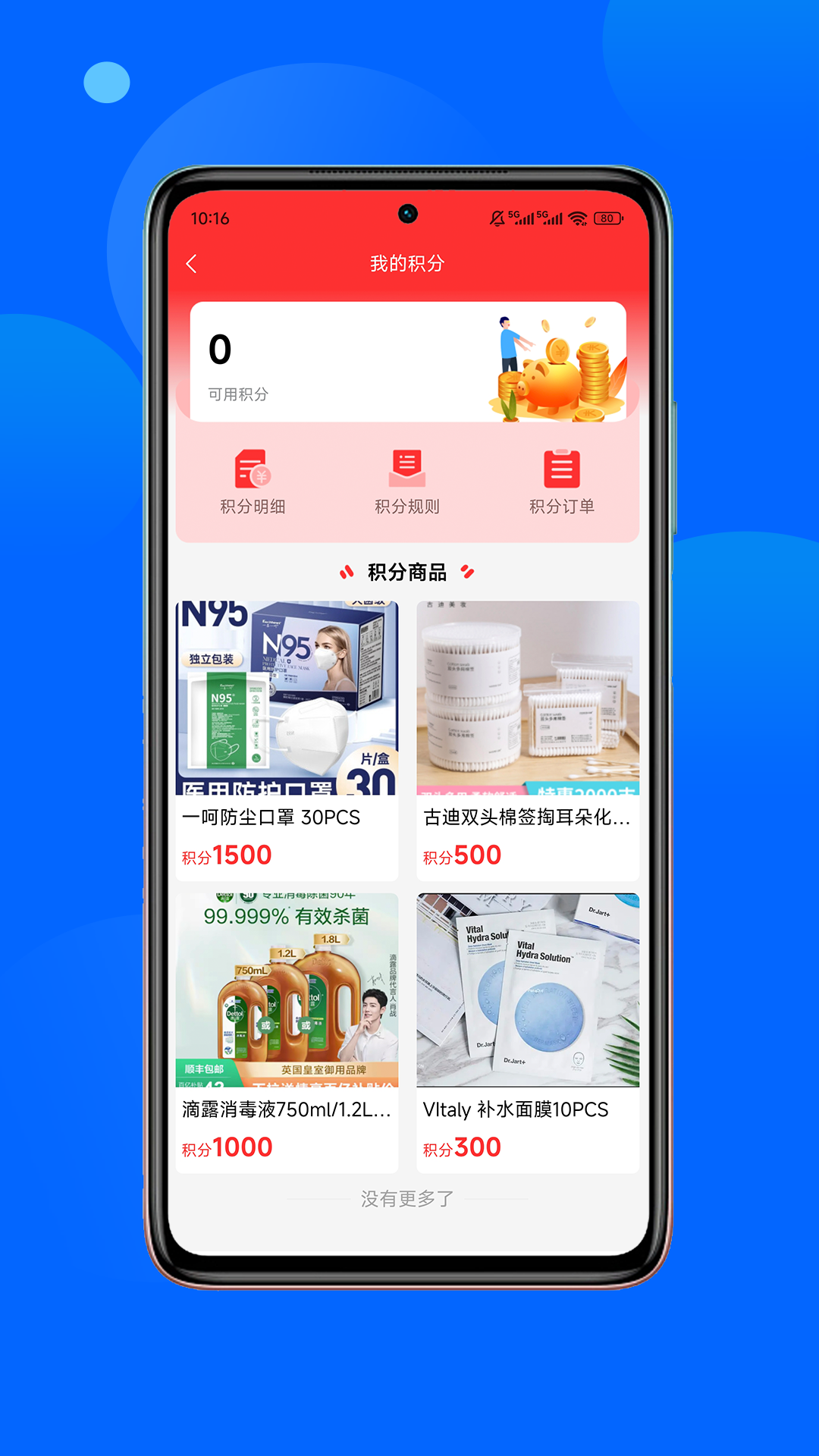 
飞骑购